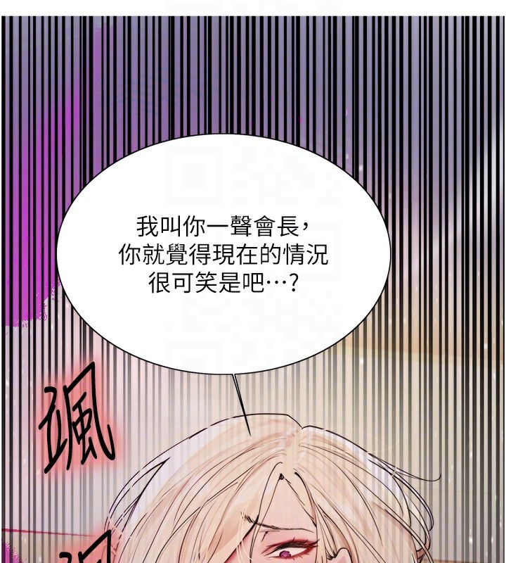 46P - 色轮眼