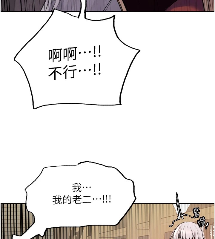 68P - 色轮眼