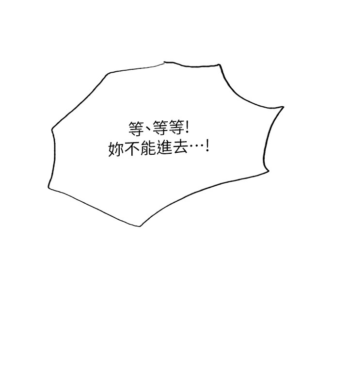 6P - 色轮眼