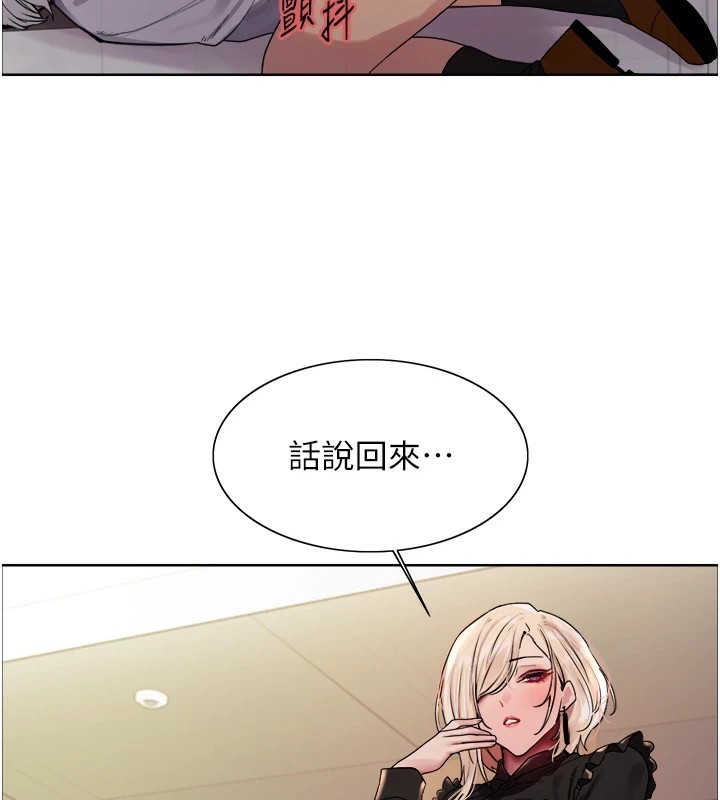 70P - 色轮眼