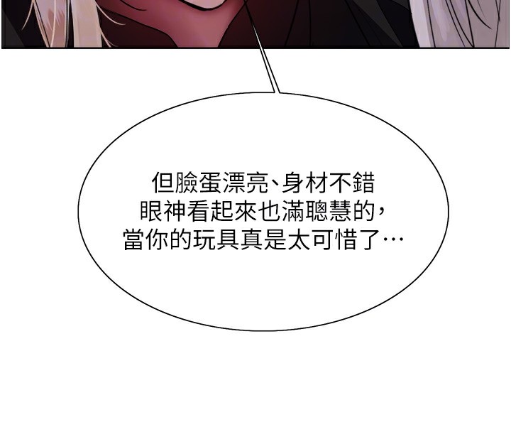 76P - 色轮眼