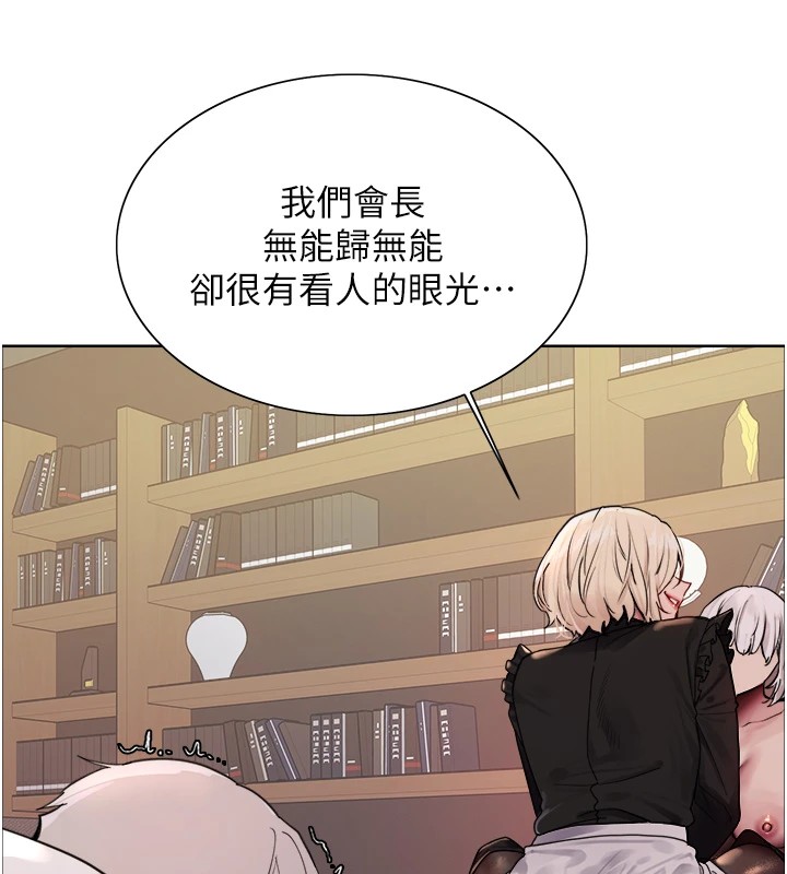 77P - 色轮眼