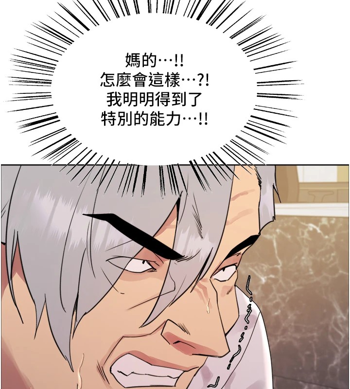 79P - 色轮眼