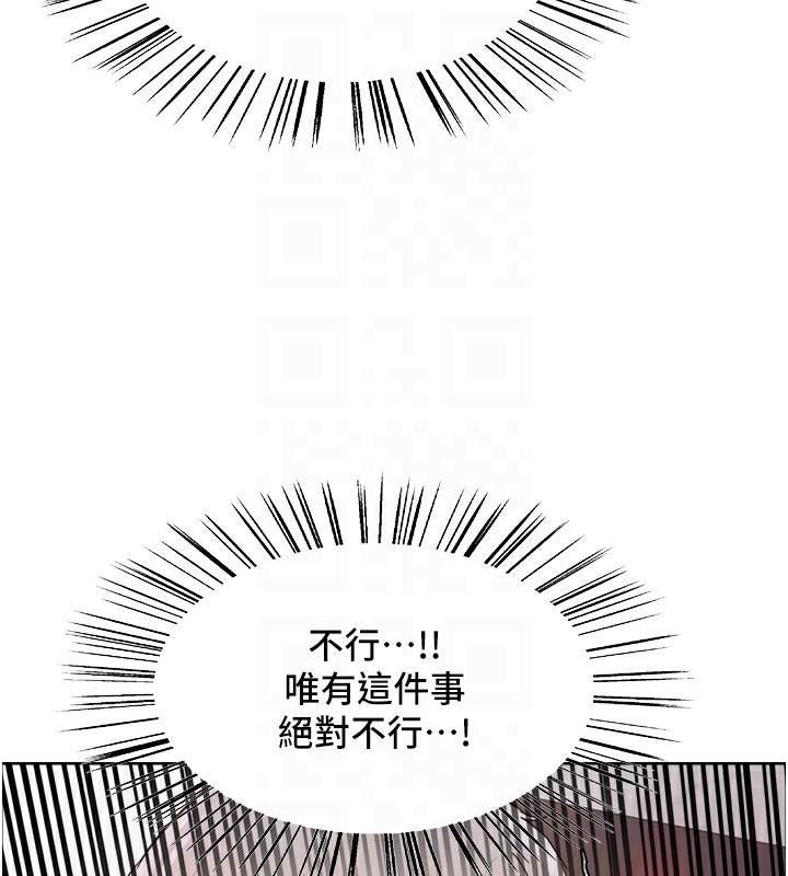 88P - 色轮眼