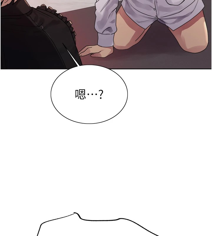 92P - 色轮眼