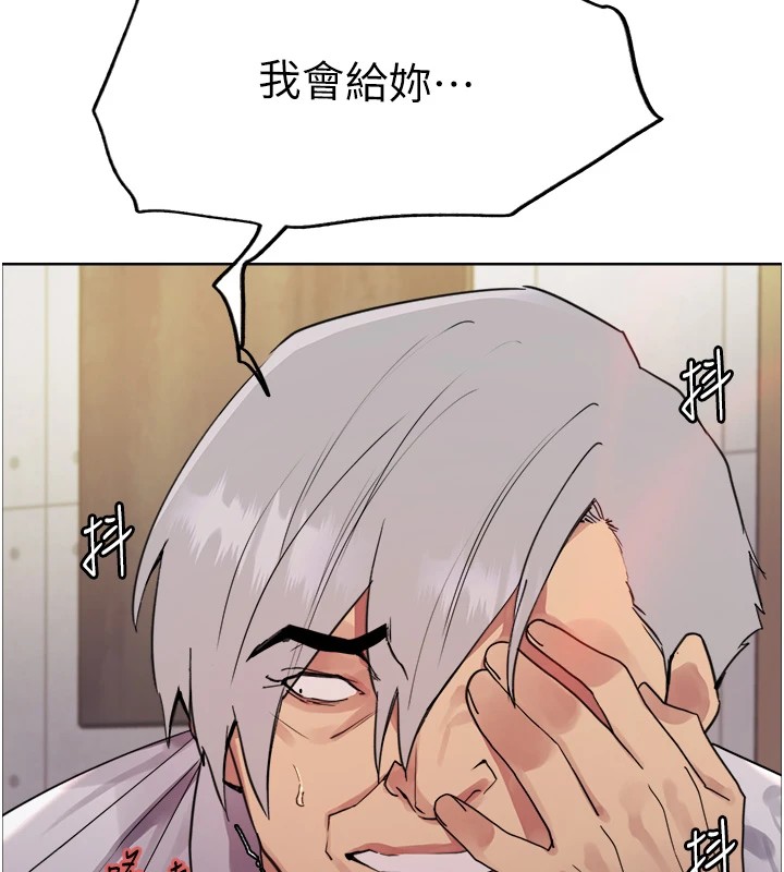 93P - 色轮眼