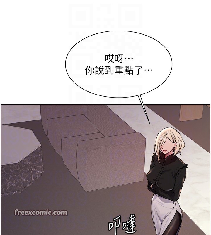 96P - 色轮眼