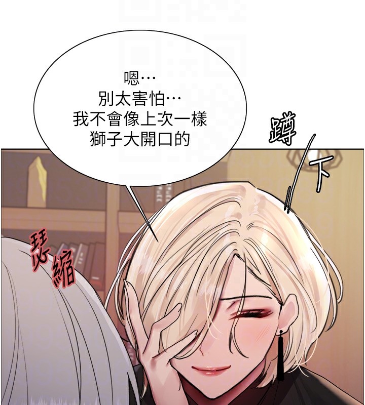 98P - 色轮眼