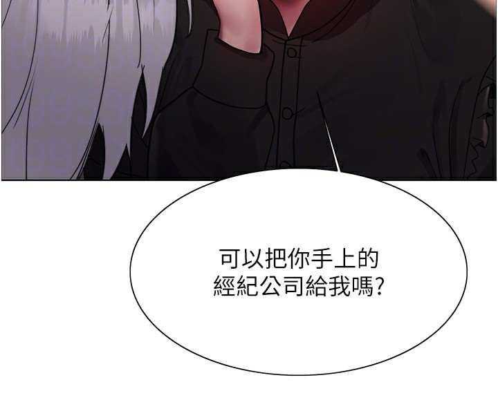 99P - 色轮眼