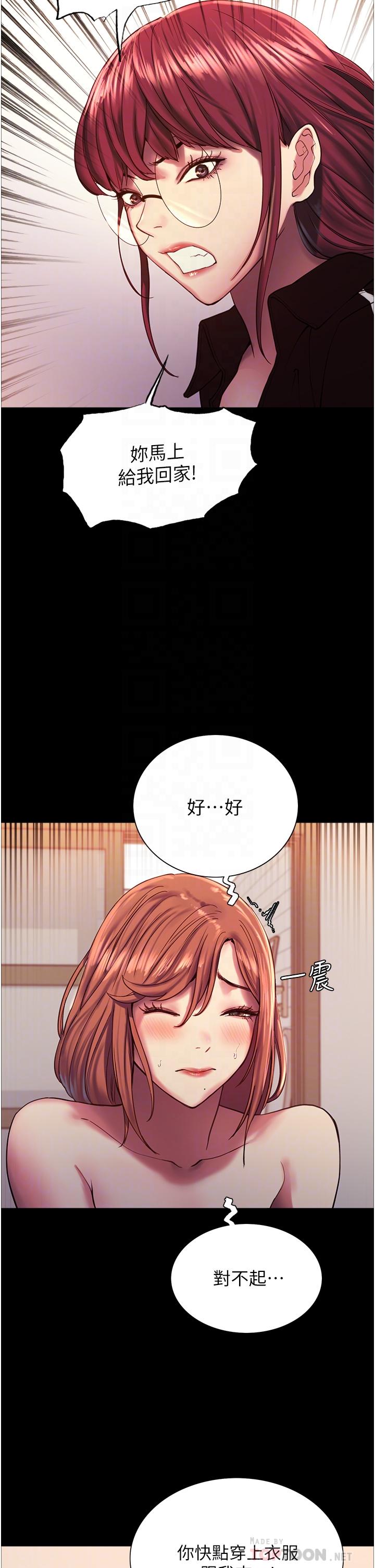10P - 色轮眼