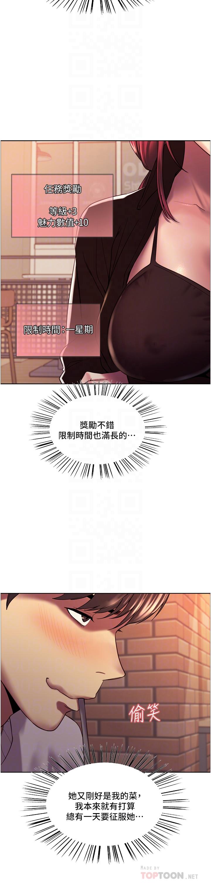 14P - 色轮眼