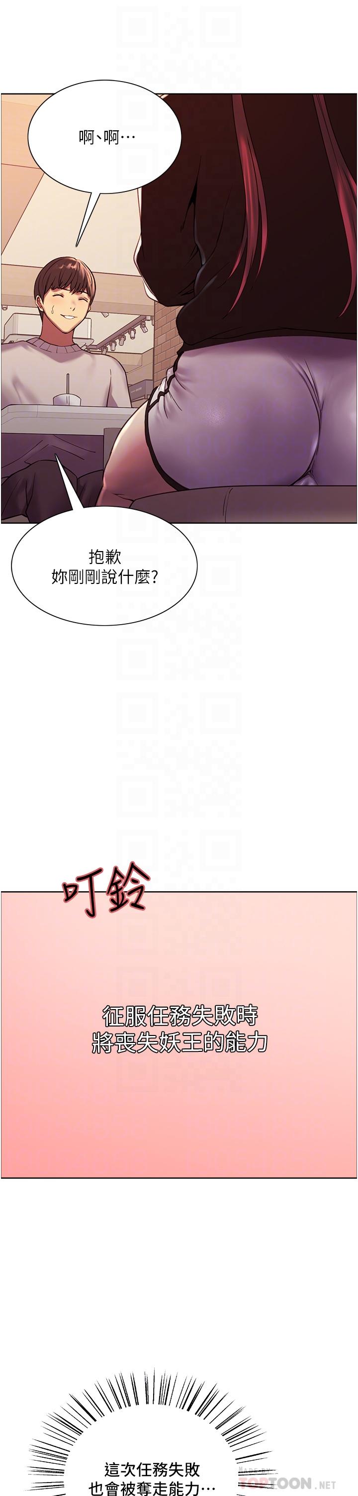 16P - 色轮眼