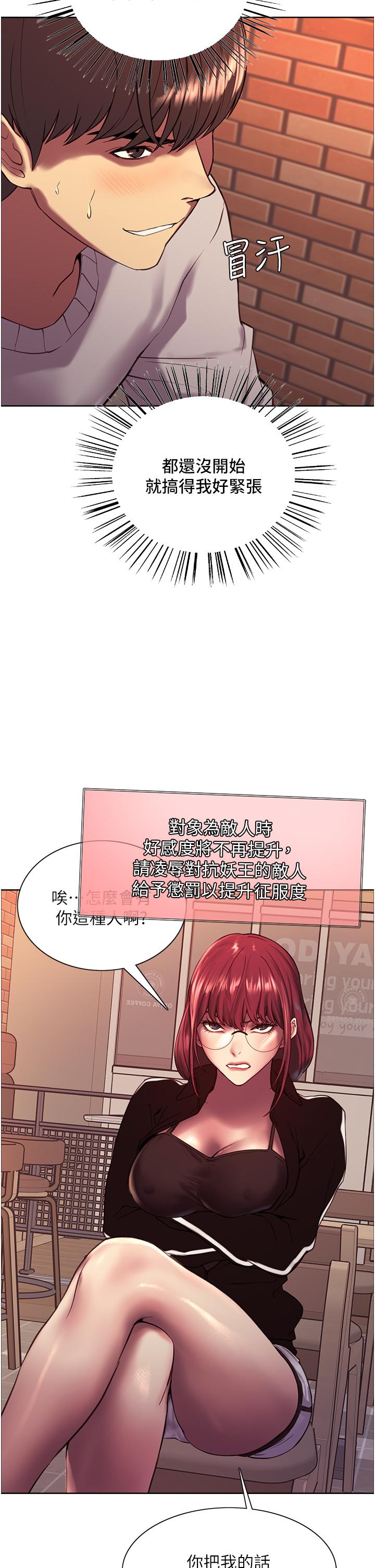 17P - 色轮眼