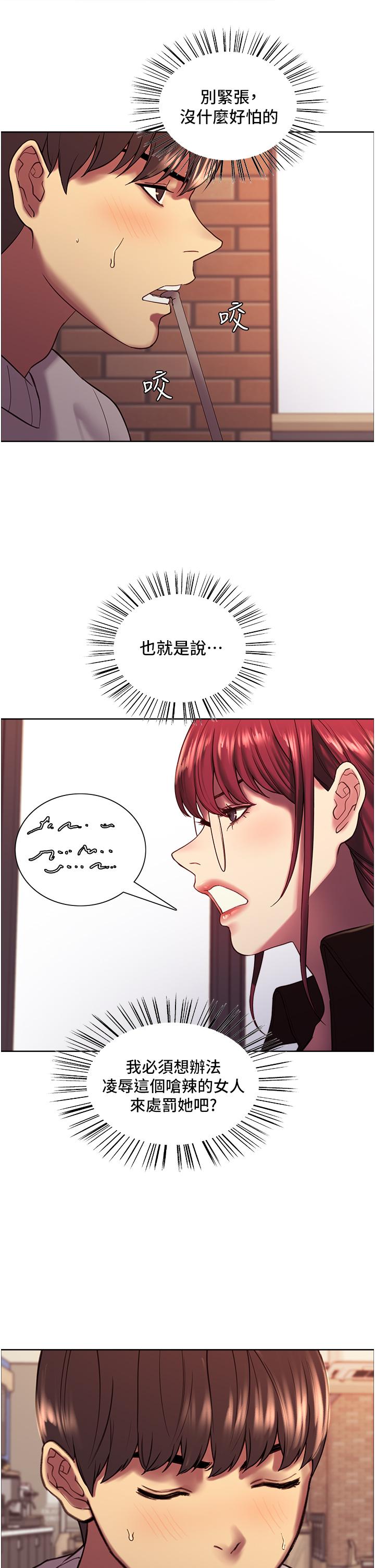 19P - 色轮眼