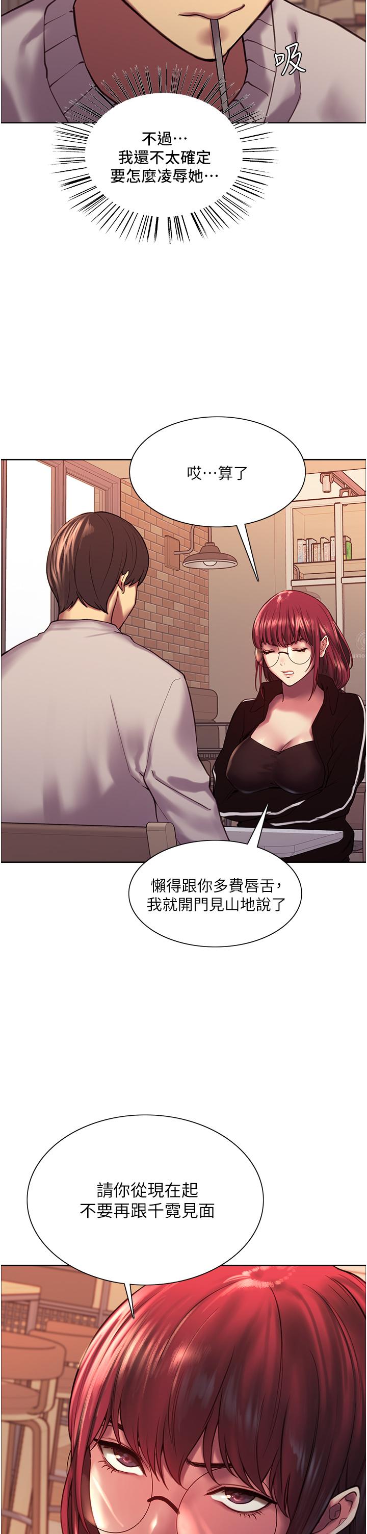 20P - 色轮眼
