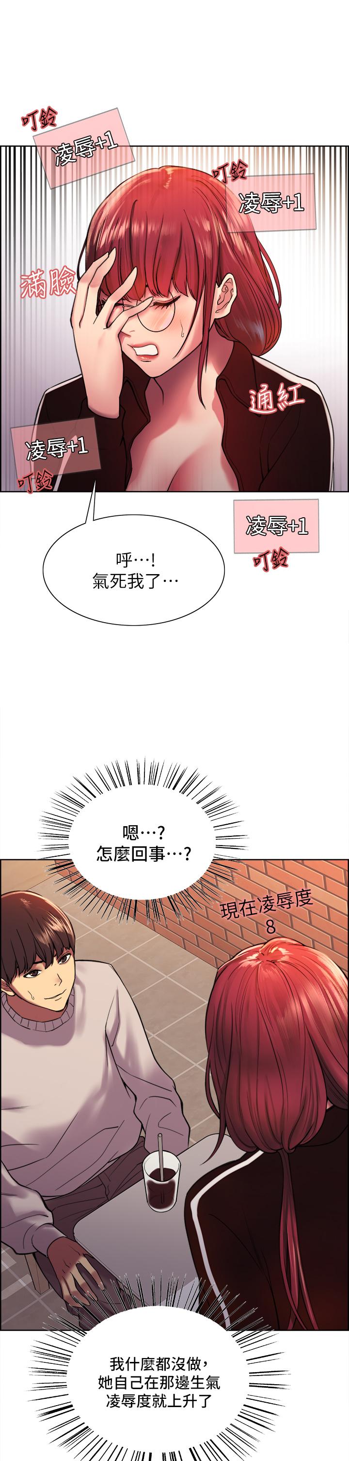 25P - 色轮眼