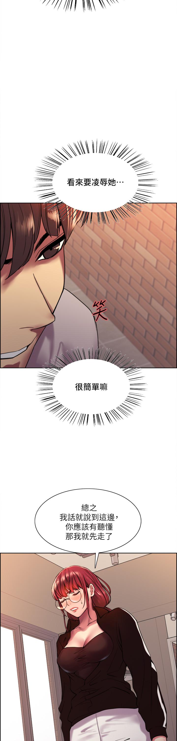 26P - 色轮眼