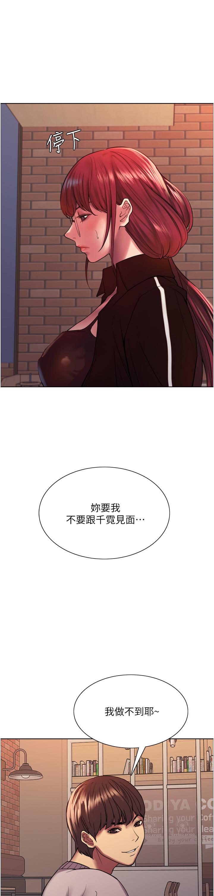 29P - 色轮眼
