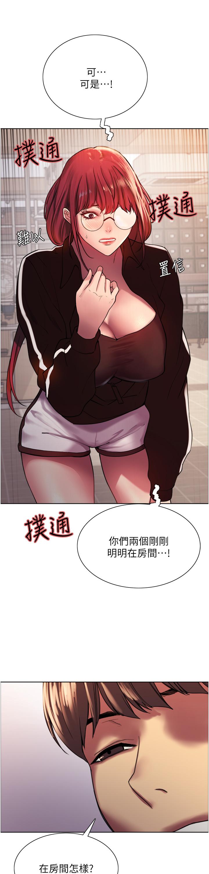 32P - 色轮眼