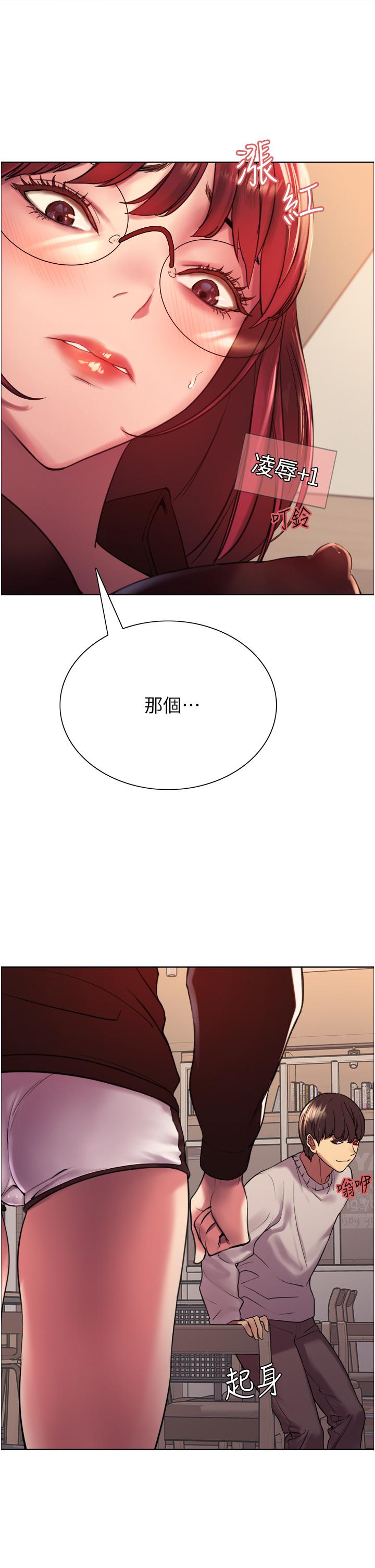 34P - 色轮眼