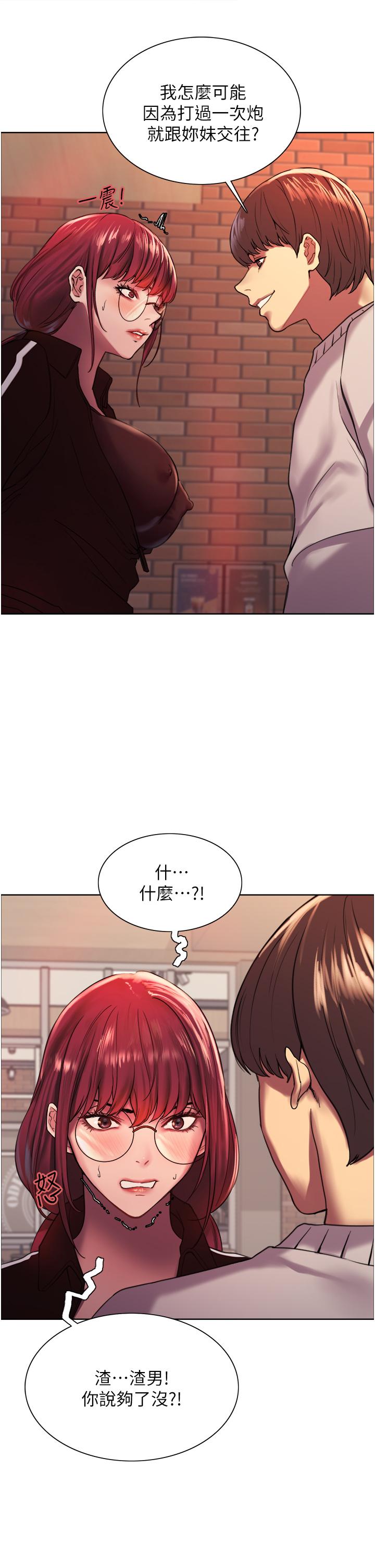 37P - 色轮眼