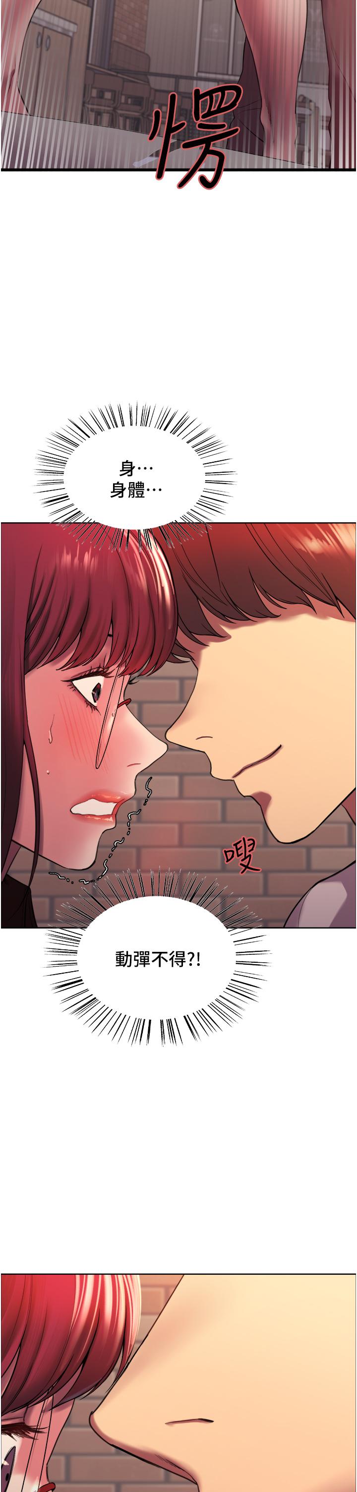 41P - 色轮眼