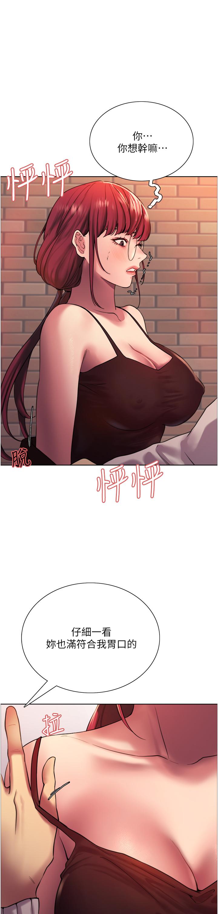 44P - 色轮眼