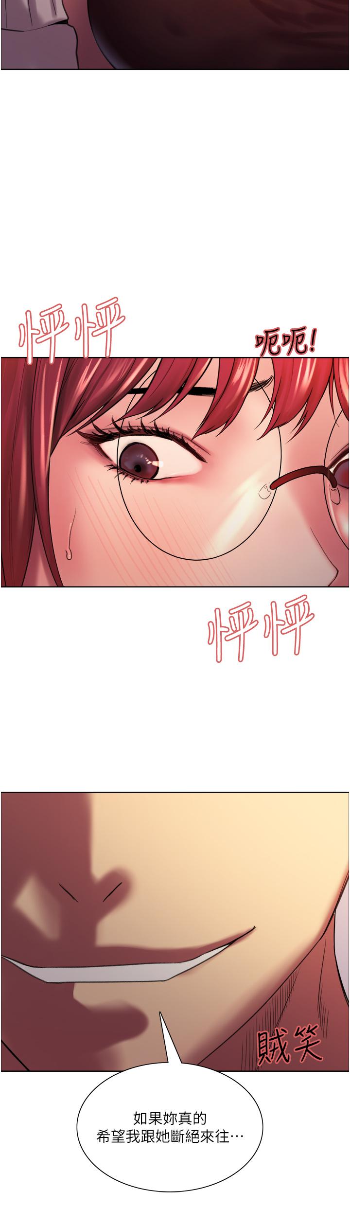 45P - 色轮眼