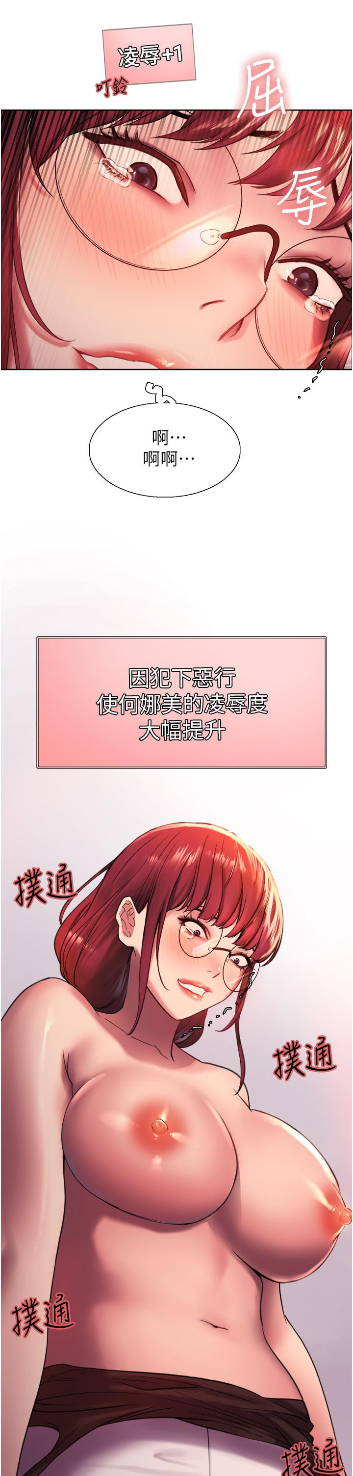 47P - 色轮眼