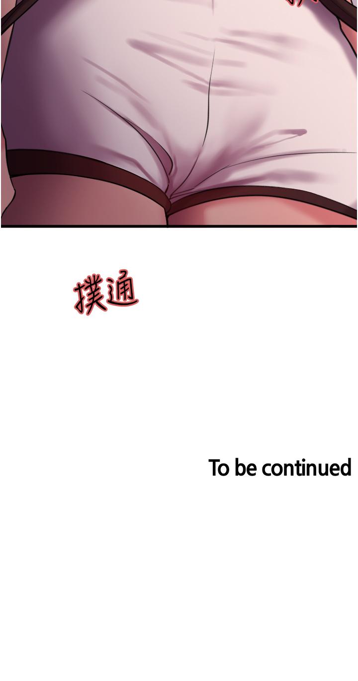 48P - 色轮眼