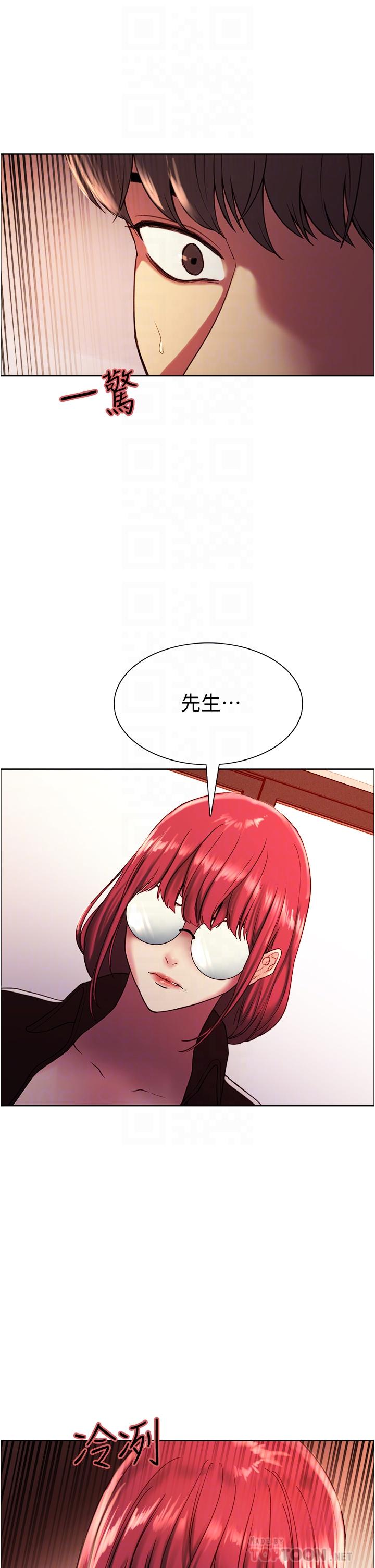 4P - 色轮眼