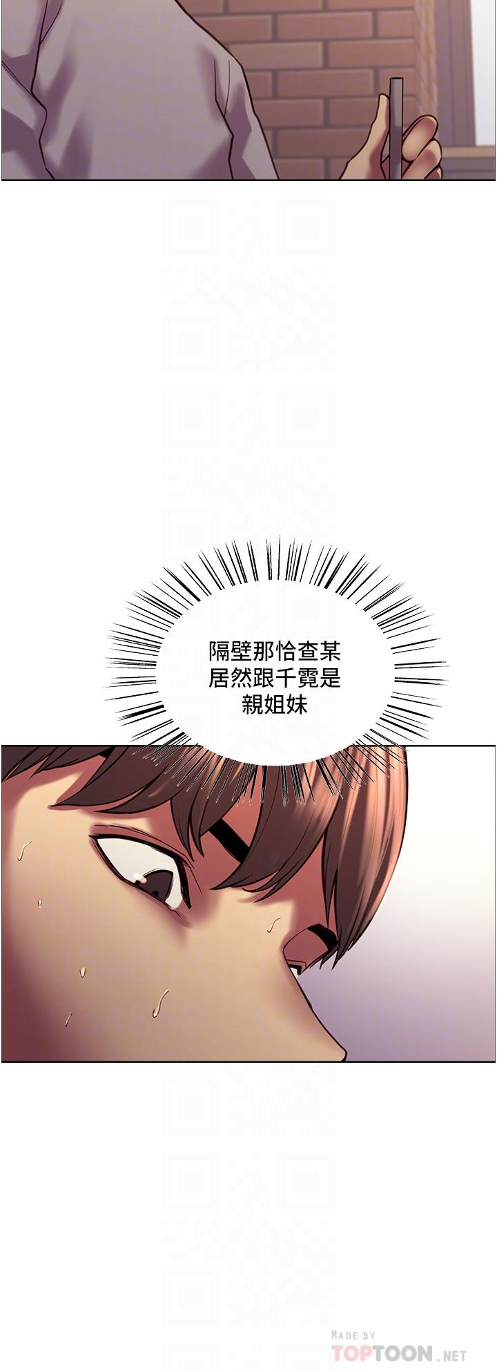 8P - 色轮眼