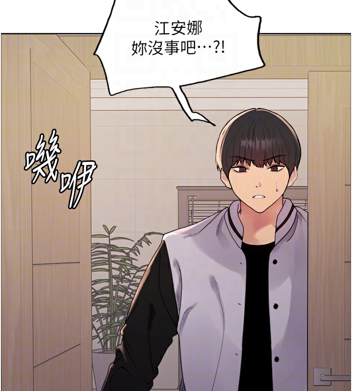 105P - 色轮眼