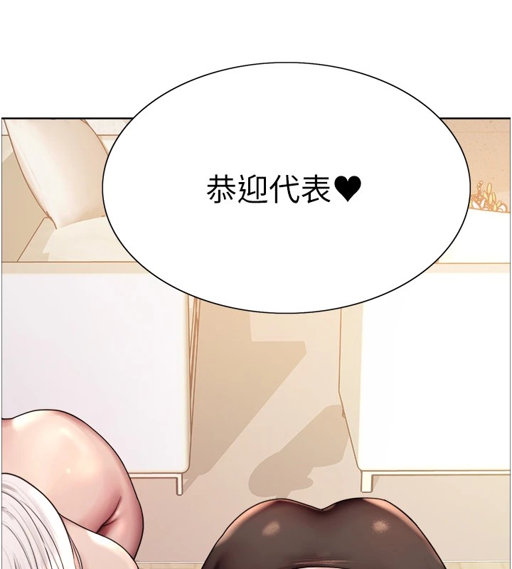 107P - 色轮眼
