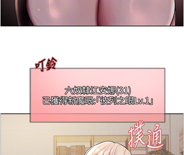 122P - 色轮眼