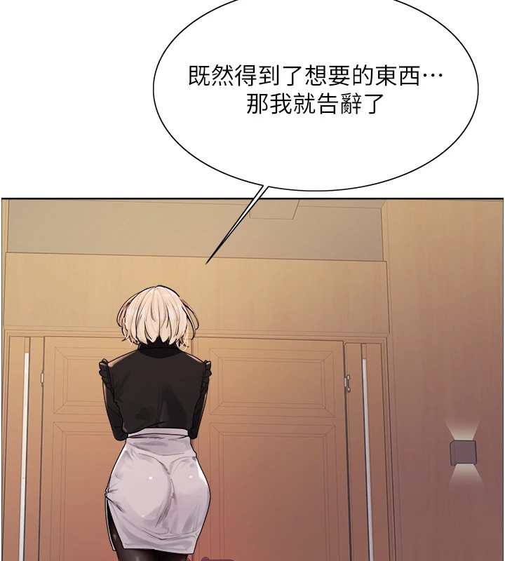 35P - 色轮眼