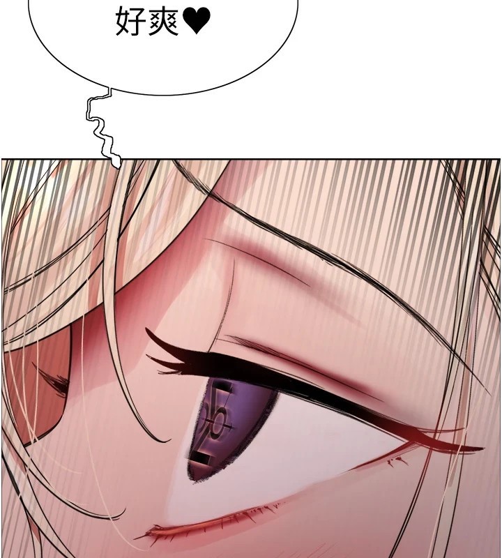 3P - 色轮眼