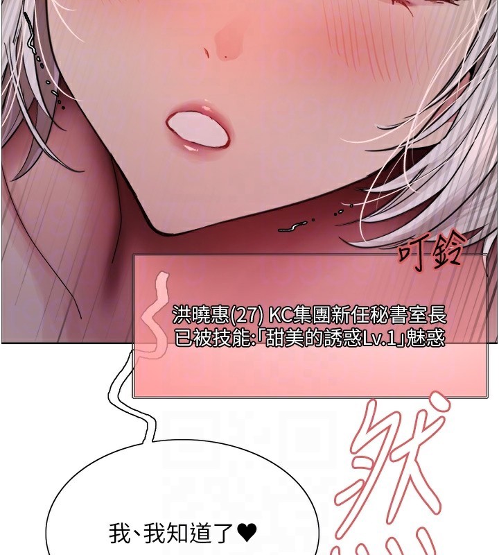 46P - 色轮眼