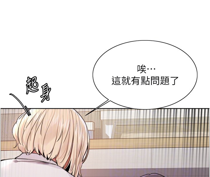 63P - 色轮眼