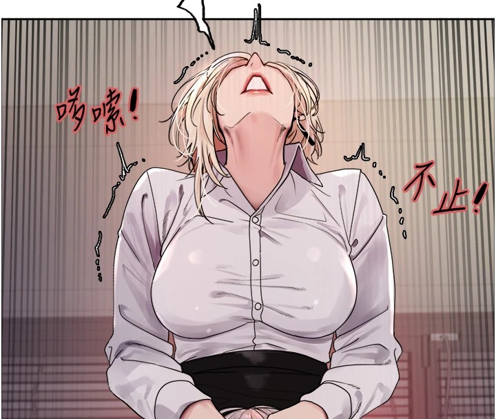 82P - 色轮眼
