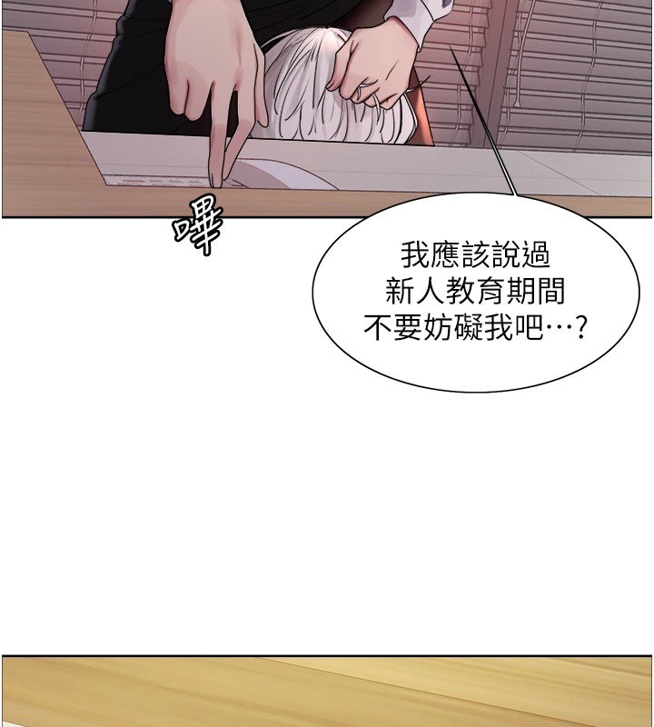 93P - 色轮眼
