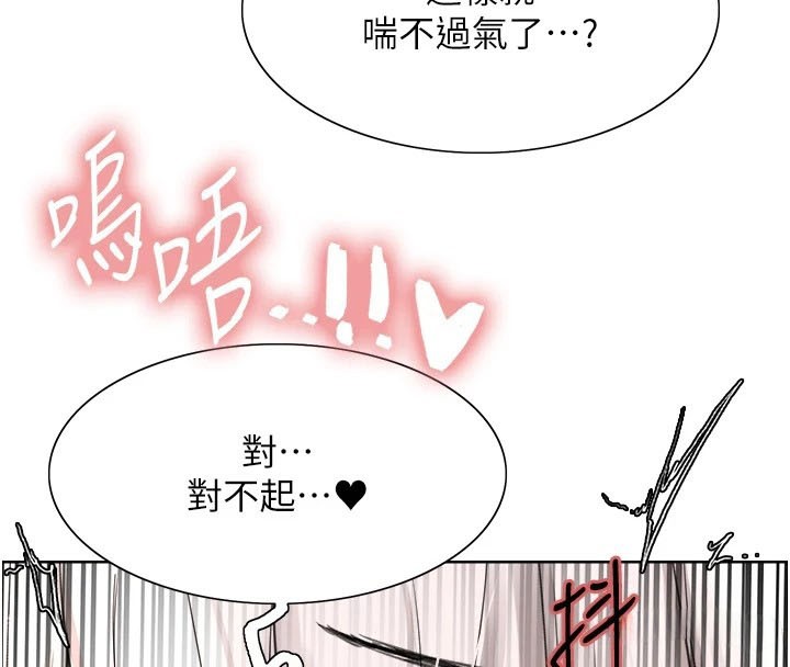 101P - 色轮眼
