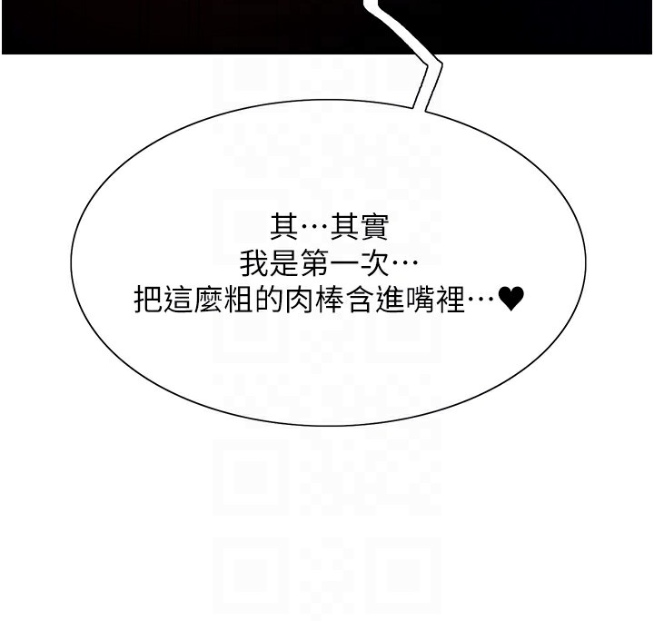 103P - 色轮眼