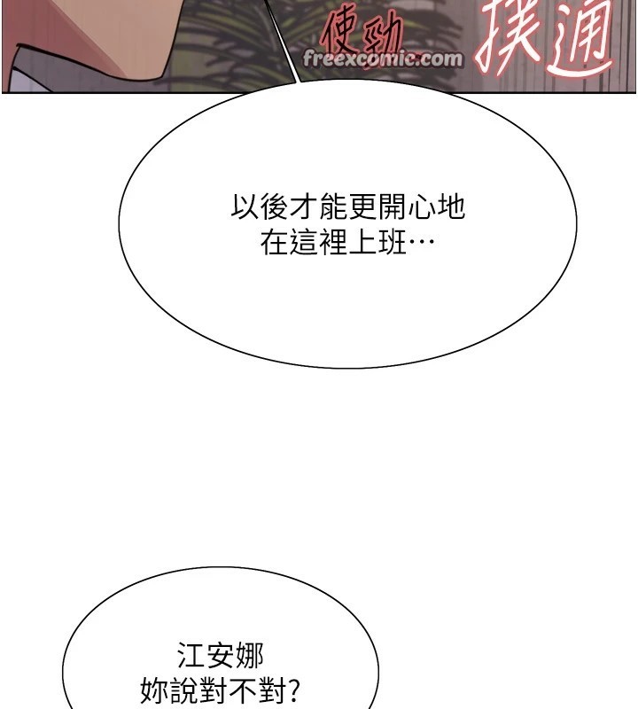 105P - 色轮眼
