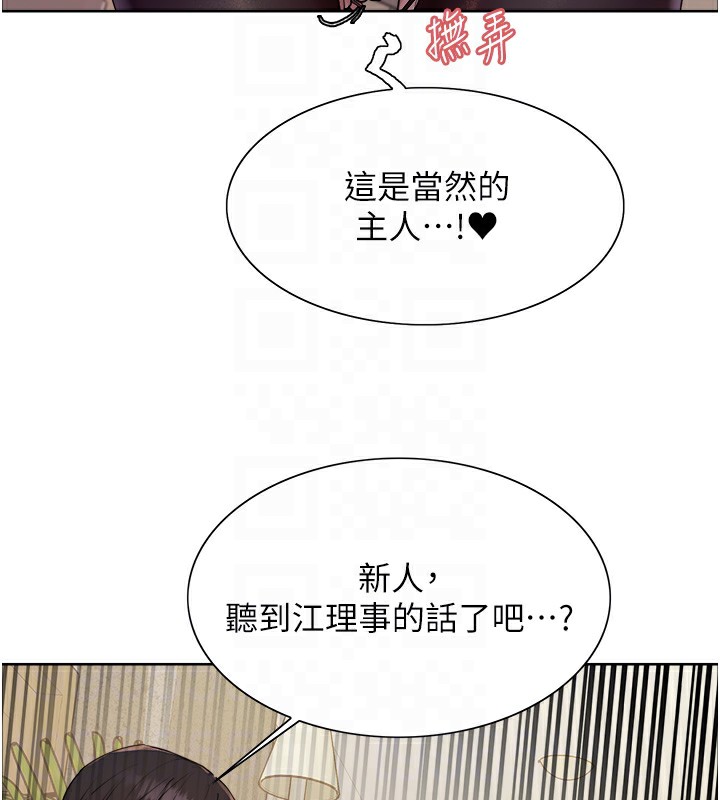 108P - 色轮眼