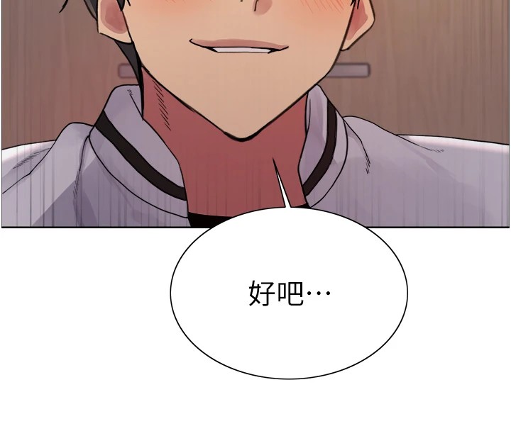122P - 色轮眼