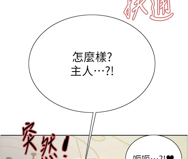 21P - 色轮眼