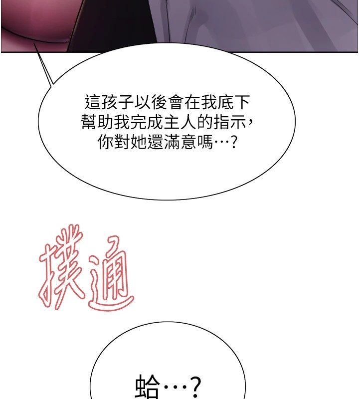 23P - 色轮眼