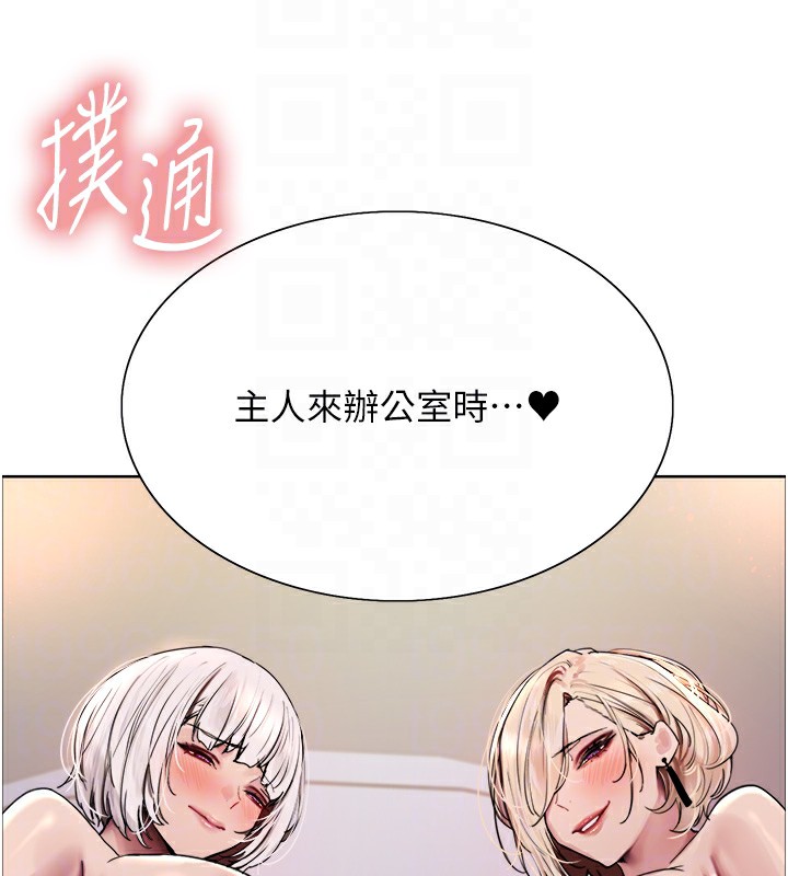 31P - 色轮眼