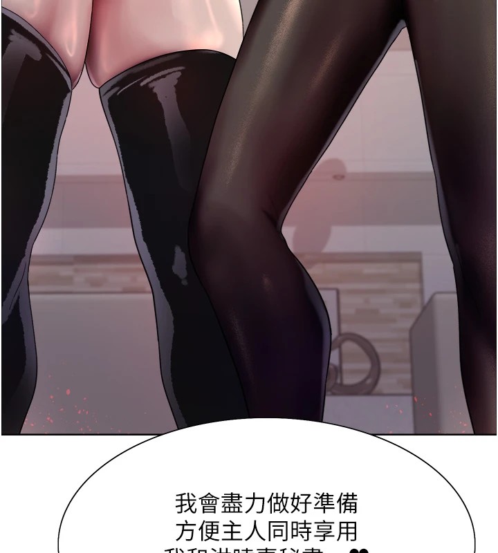 33P - 色轮眼